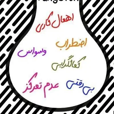 آمادگی امتحانات نوبت اول با دانشجوی پزشکی|خدمات آموزشی|کرمانشاه, |دیوار