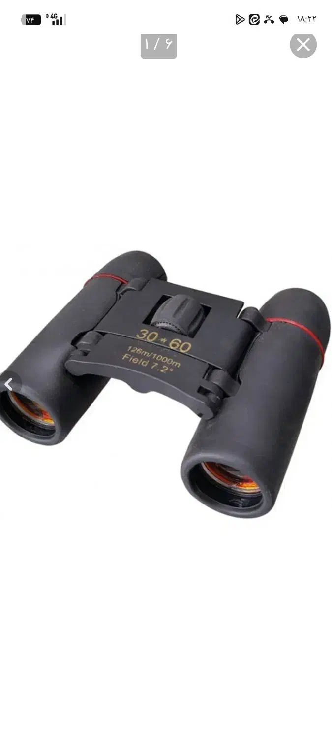 دوربین شکاری|کوهنوردی و کمپینگ|رباط‌کریم, رباط‌کریم|دیوار