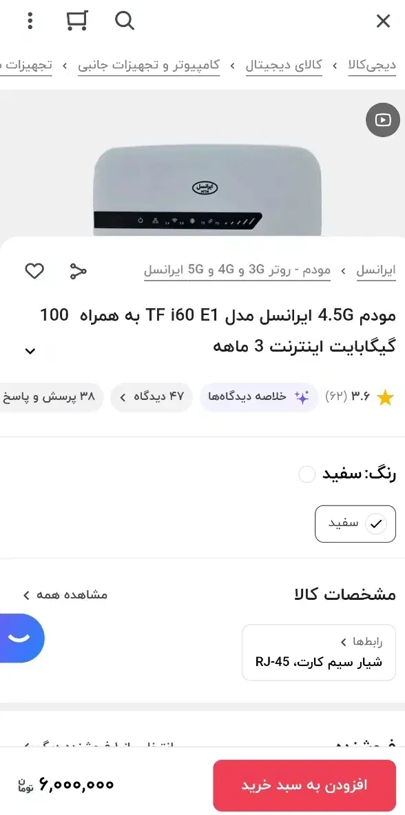 مودم بی سیم ایرانسل|مودم و تجهیزات شبکه|یزد, |دیوار