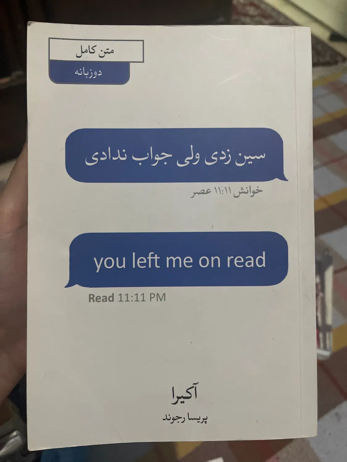 کتاب و رمان(نوجوانان)|کتاب و مجله ادبی|تهران, سجاد|دیوار