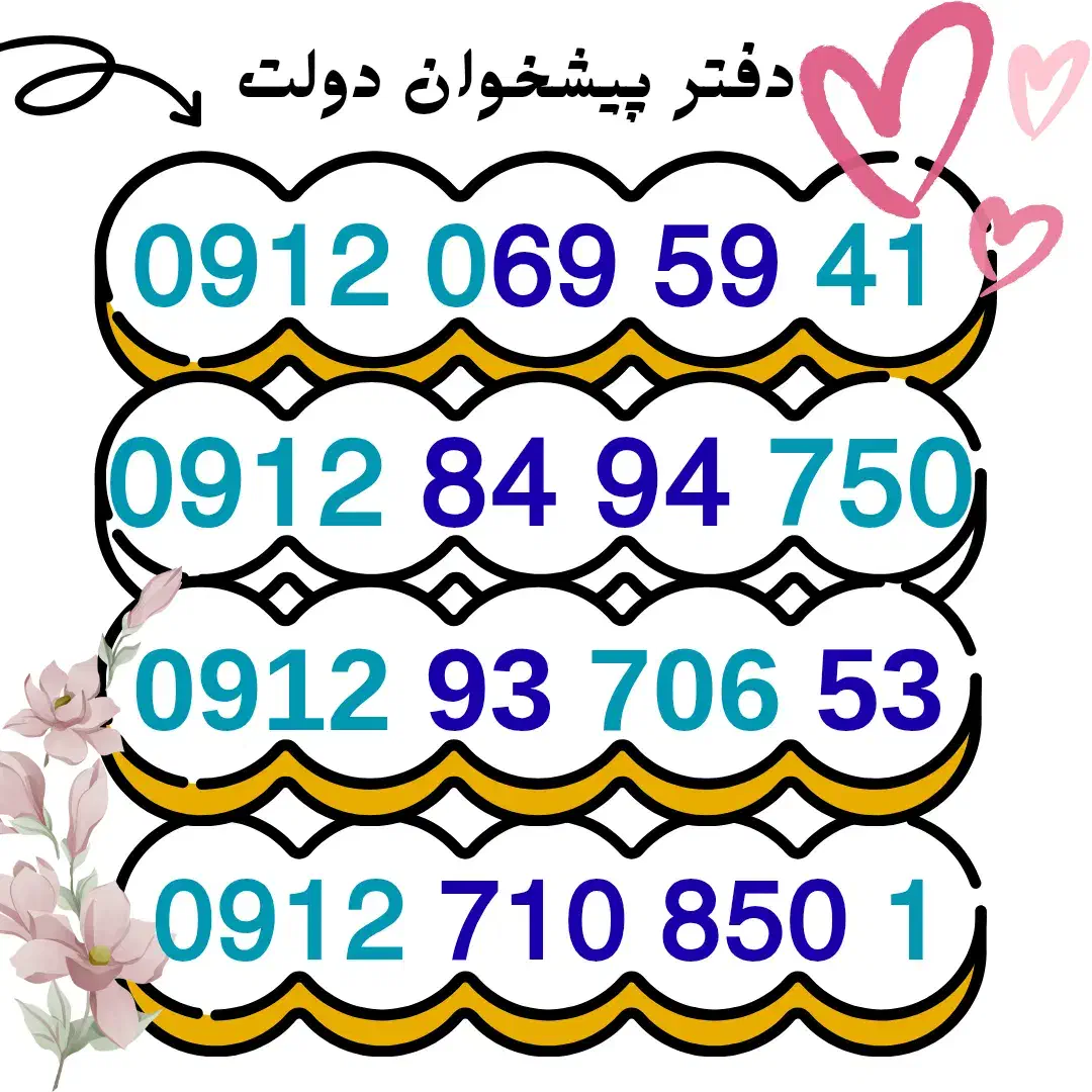 0912.057.8185|سیمکارت|اصفهان, سنبلستان|دیوار