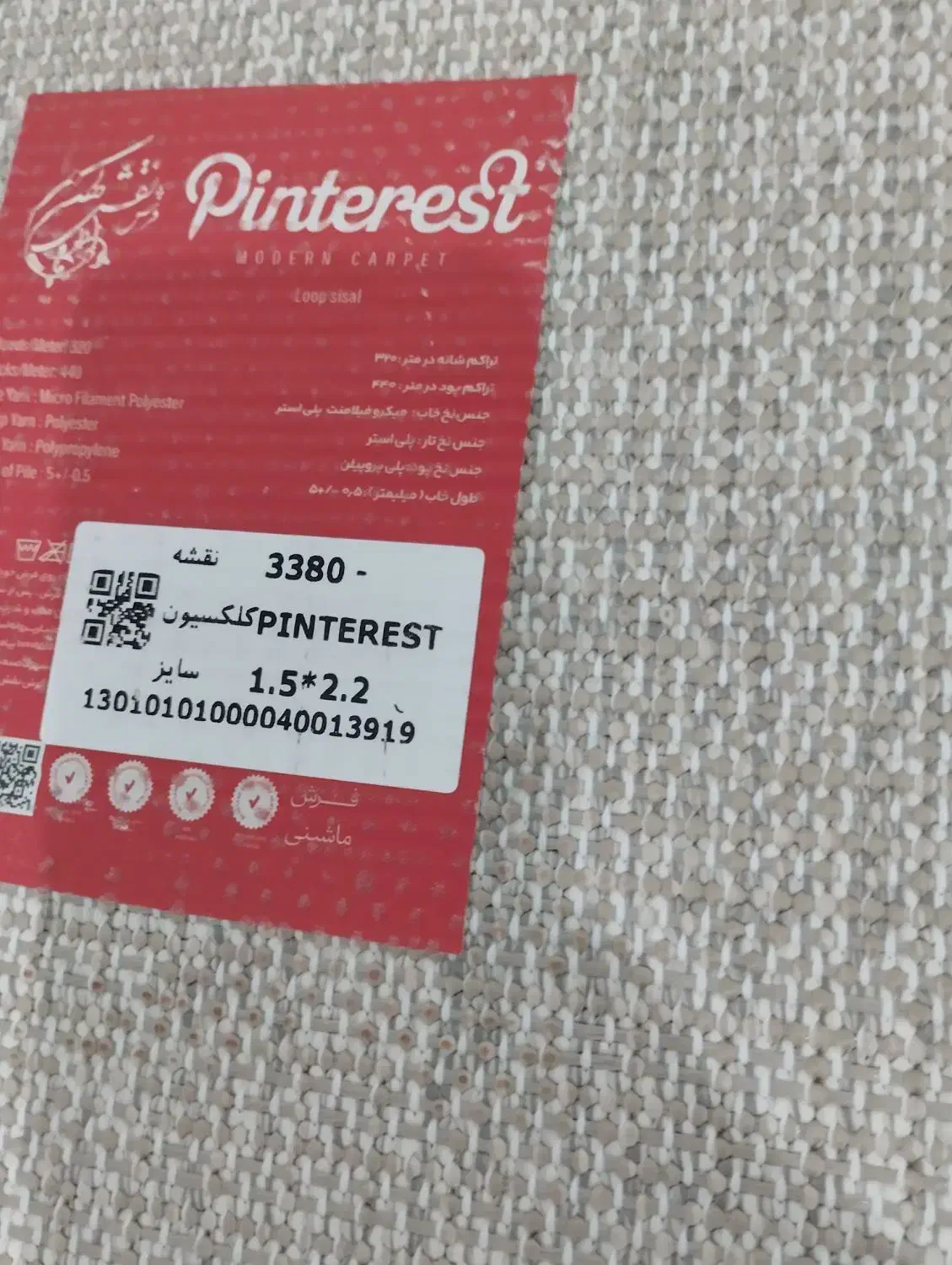 فرش نو|فرش|کرج, کمال‌شهر|دیوار