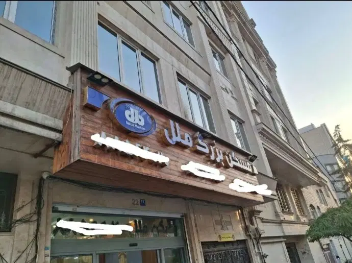استخدام مشاوراملاک/شهرک غرب سعادت آباد/حرفه ای/کفی|استخدام بازاریابی و فروش|تهران, درختی|دیوار