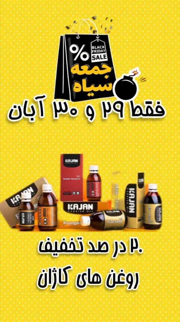 طب سنتی درمان همه ی بیماری ها|فعالیت داوطلبانه|اردکان, |دیوار