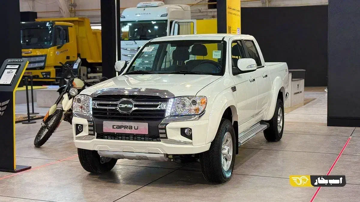 کاپرا U دوکابین نمایندگی بهمن صفر1404تحویل فوری|خودرو سواری و وانت|شیراز, شهرک گلستان|دیوار