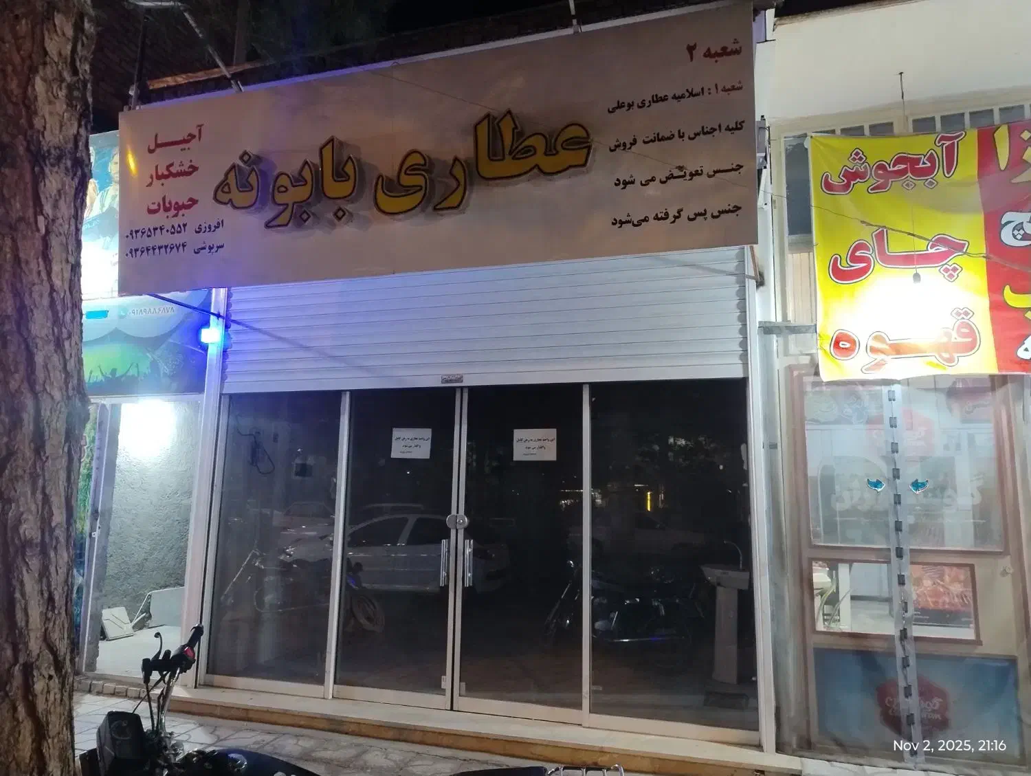 رهن و اجاره مغازه تجاری رو به روی پارک ملت|اجارهٔ مغازه و غرفه|فردوس (خراسان), |دیوار