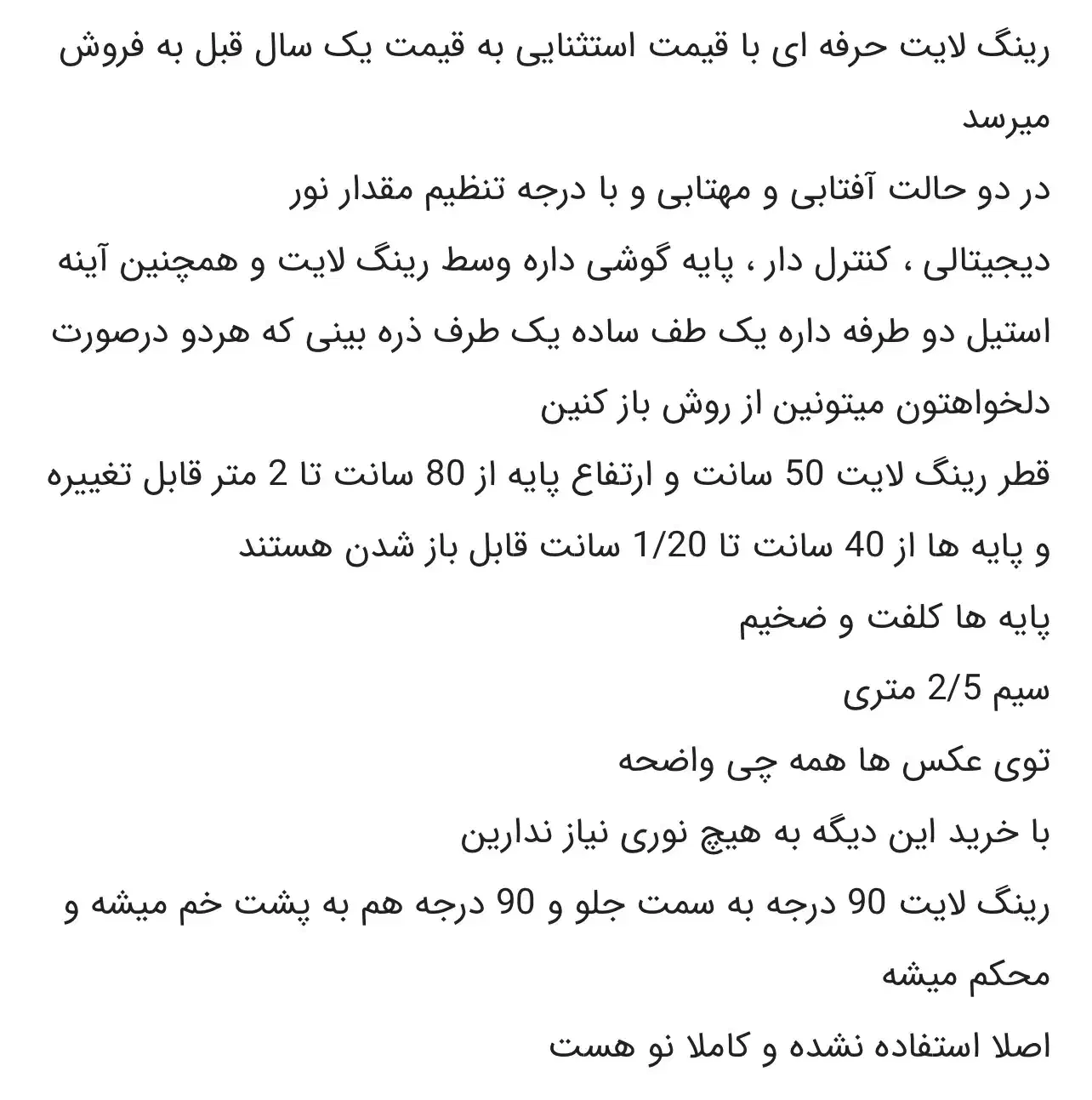 رینگ لایت آکبند و‌نو|دوربین عکاسی و فیلم‌برداری|تبریز, |دیوار