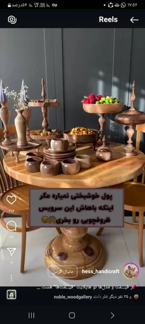 تولیدی انواع ظروف و مصنوعات چوبی|ظروف سرو و پذیرایی|شیراز, سلطان آباد|دیوار
