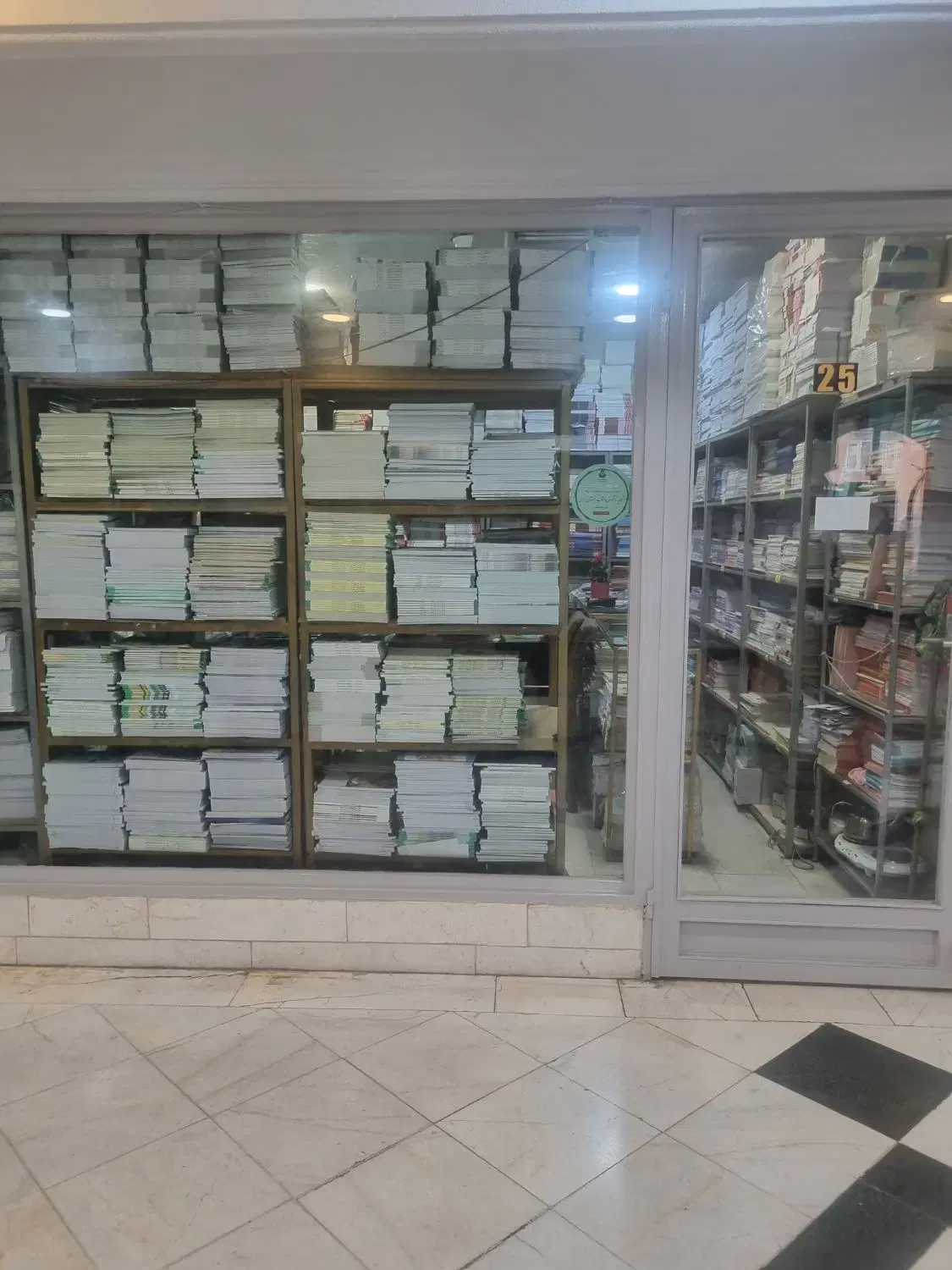 کتاب های درسی مدرسه (کاملا نو)|کتاب و مجله آموزشی|تهران, فلسطین (میدان انقلاب)|دیوار
