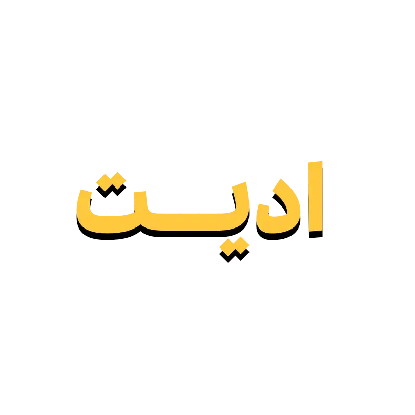 ادمین و ادیتور|خدمات رایانه‌ای و موبایل|بجنورد, |دیوار