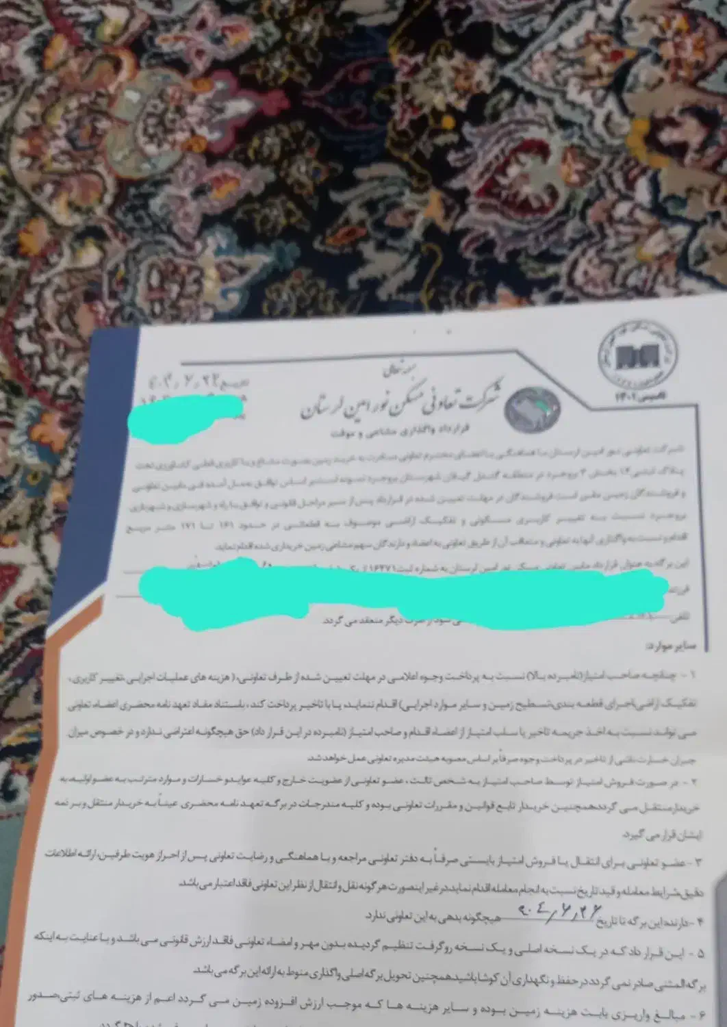 امتیاز زمین واگذاری نیروی انتظامی شهرک اندیشه|فروش زمین و ملک کلنگی|بروجرد, |دیوار