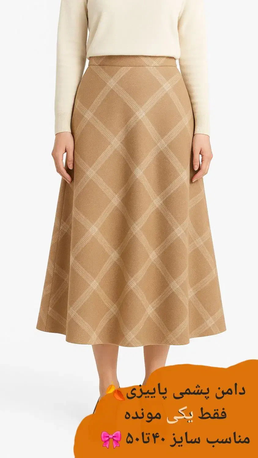 دامن پشمی،تخفیف ویژه بلک فرایدی،موجودی محدود|لباس|شیراز, سینما سعدی|دیوار