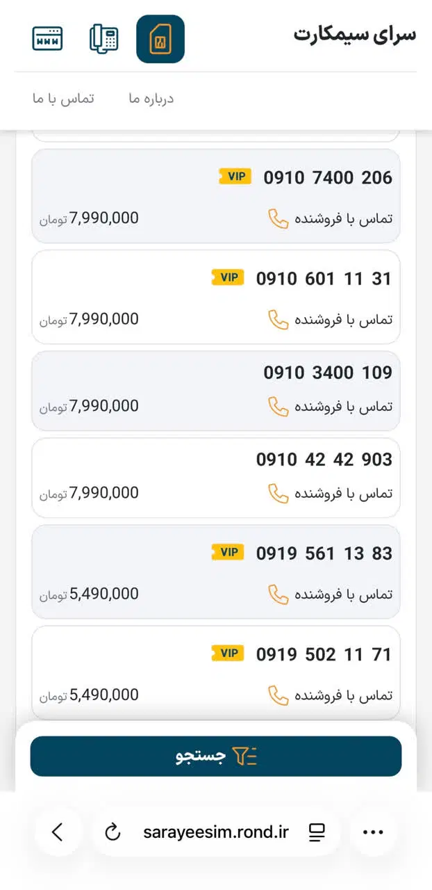 09191538356|سیمکارت|تهران, شیخ هادی|دیوار
