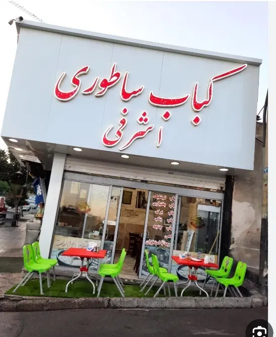 سالن کار خانم|استخدام خدمات فروشگاه و رستوران|تهران, شهرک هما|دیوار