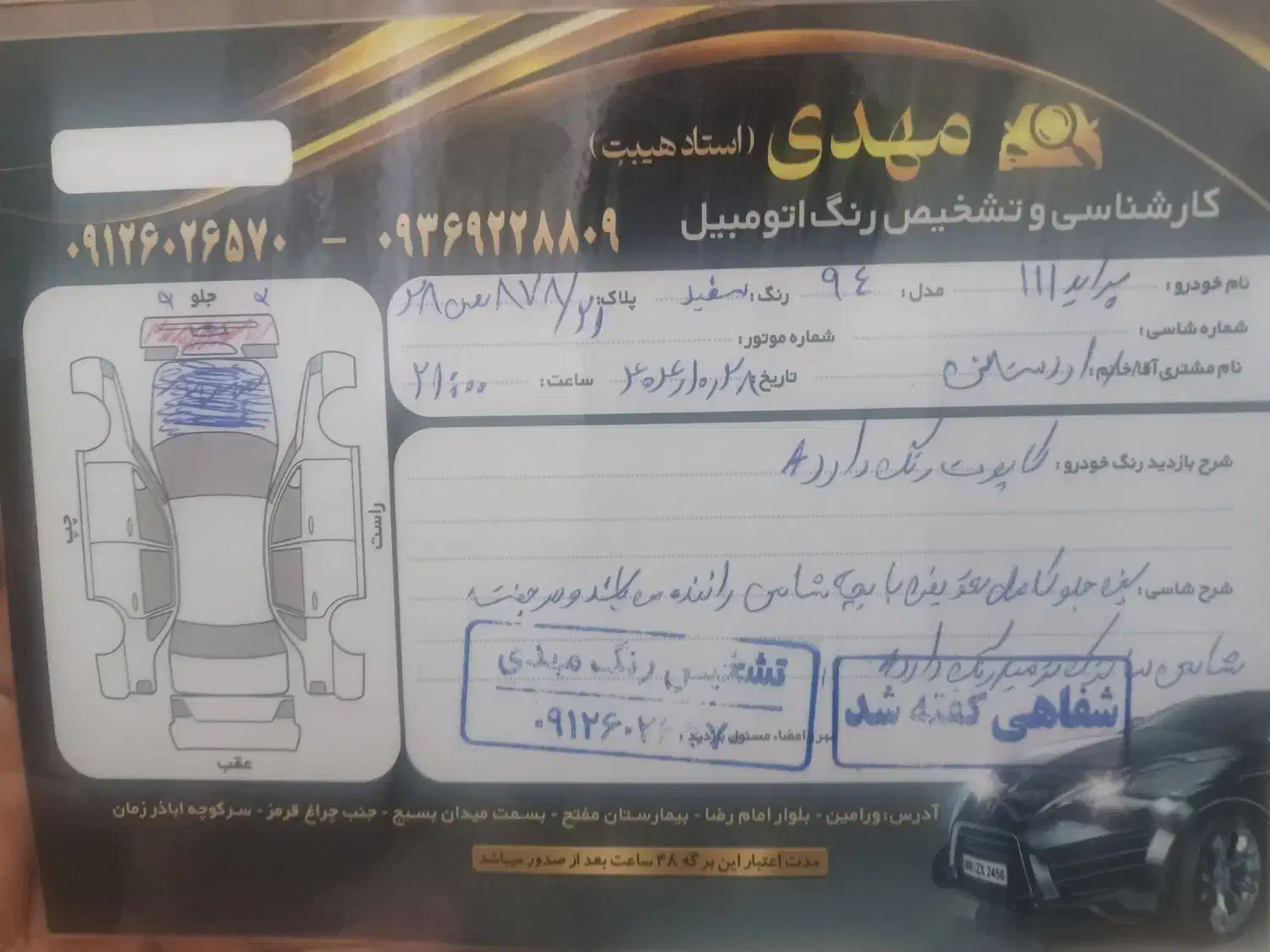 پراید ۱۱۱ ۹۴|خودرو سواری و وانت|قرچک, مهدیه|دیوار