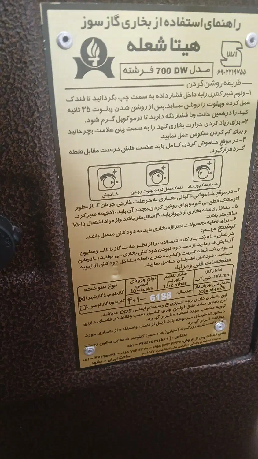 بخاری گازی ۱۸۰۰۰ و ۷۰۰۰ سالم در حد نو|بخاری، هیتر، شومینه|سبزوار, امیر کبیر|دیوار