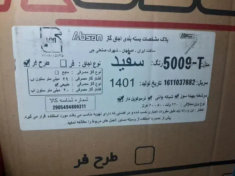 گاز|اجاق گاز و لوازم برقی پخت‌وپز|گلپایگان, |دیوار