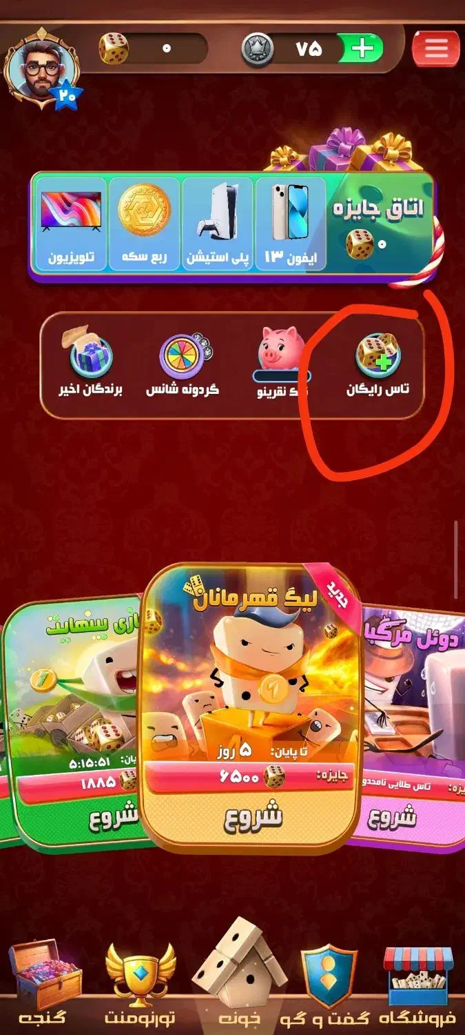 بازی با در آمد بالا جوایز ویژه|کنسول، بازی ویدئویی و آنلاین|اردکان, |دیوار