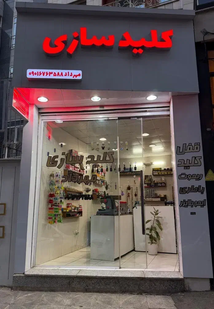 کلیدسازی سیار|خدمات پیشه و مهارت|قزوین, |دیوار