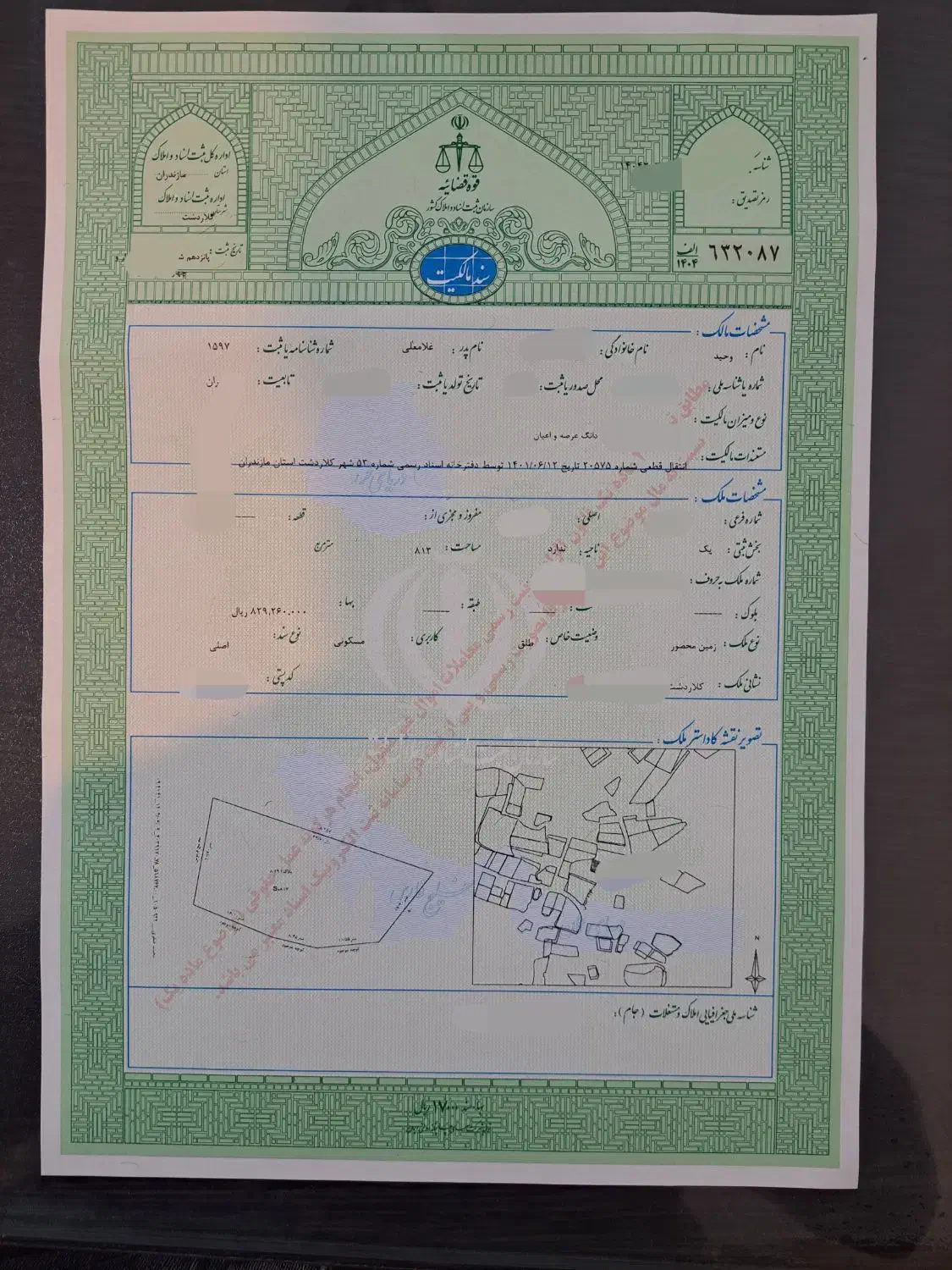 نقشه برداری، UTM،اخذ سند با مهر نظام مهندسی|خدمات پیشه و مهارت|کلاردشت, |دیوار