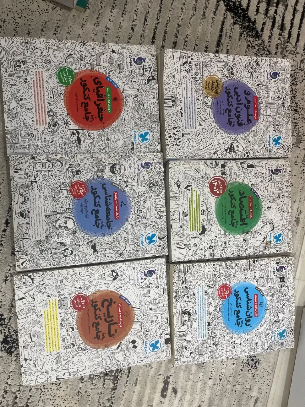 کتاب های کنکور انسانی|کتاب و مجله آموزشی|اهواز, کیانپارس |دیوار