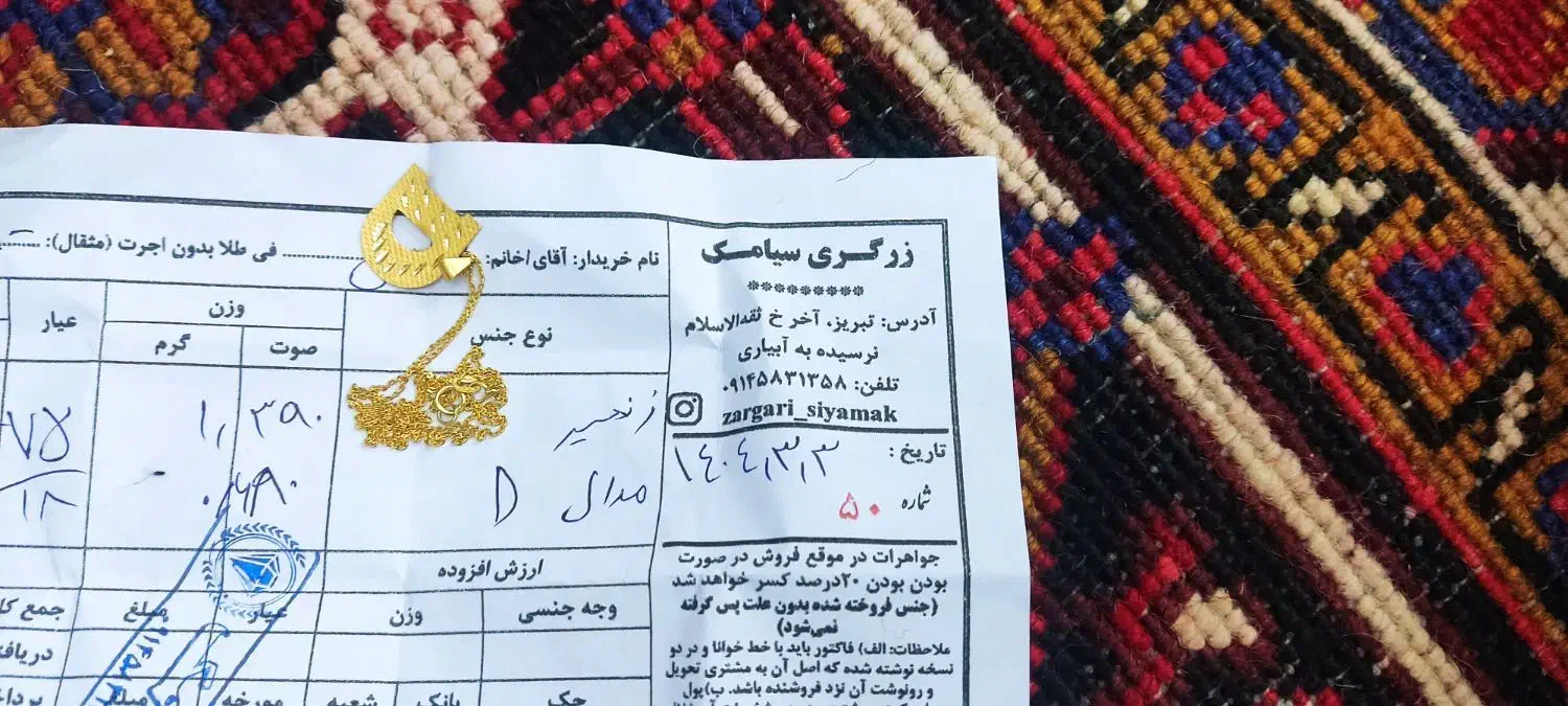 مدال زنجیرd|جواهرات|تبریز, |دیوار