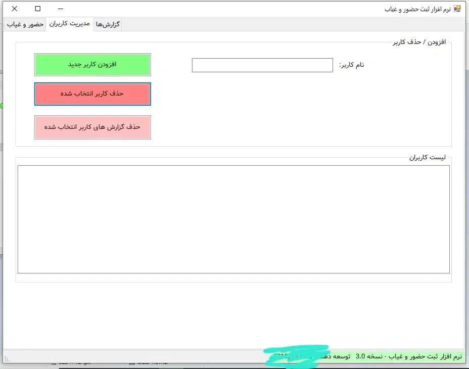 نرم افزار ثبت ورود و خروج یا ساعت کاری کارکنان|خدمات رایانهای و موبایل|مشهد, کارمندان دوم|دیوار