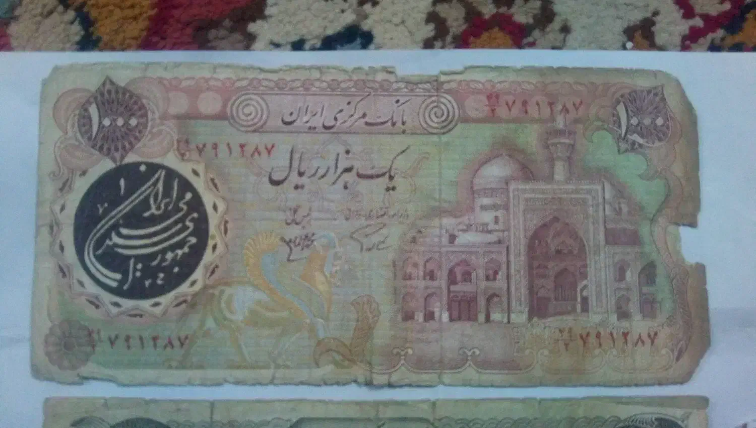 اسکناس قدیمی|کلکسیون سکه، تمبر، اسکناس|اندیشه, اندیشه فاز ۱|دیوار