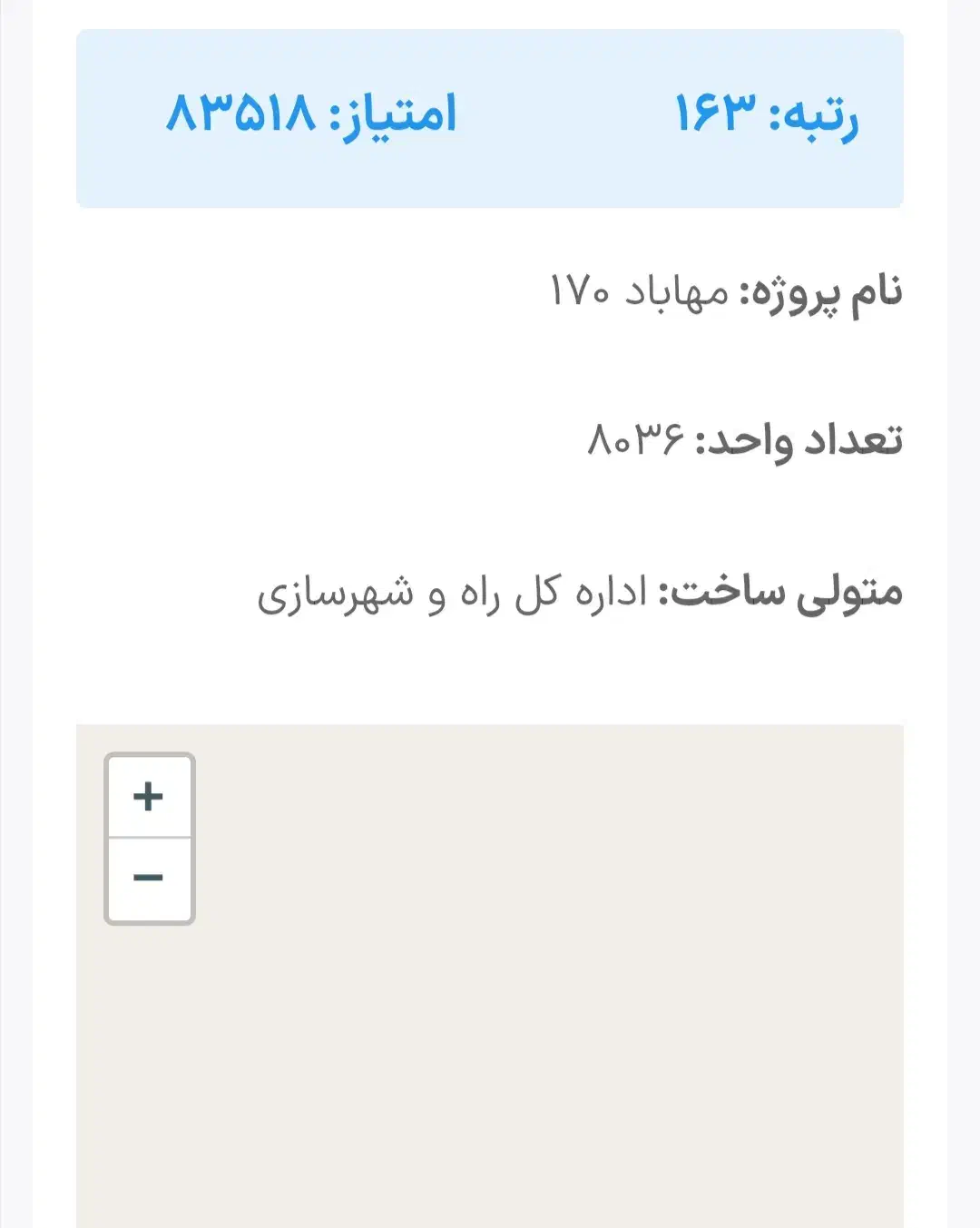 فیش آپارتمان 1399|فروش آپارتمان|مهاباد (آذربایجان غربی), |دیوار
