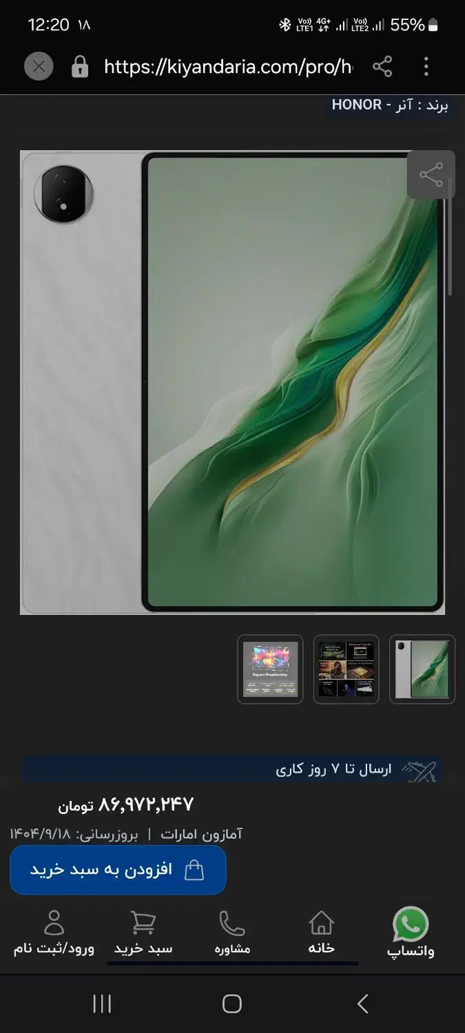 تبلت آنر Honor Magic Pad 2 (12+256 گیگ)|تبلت|تهران, فردوسی|دیوار