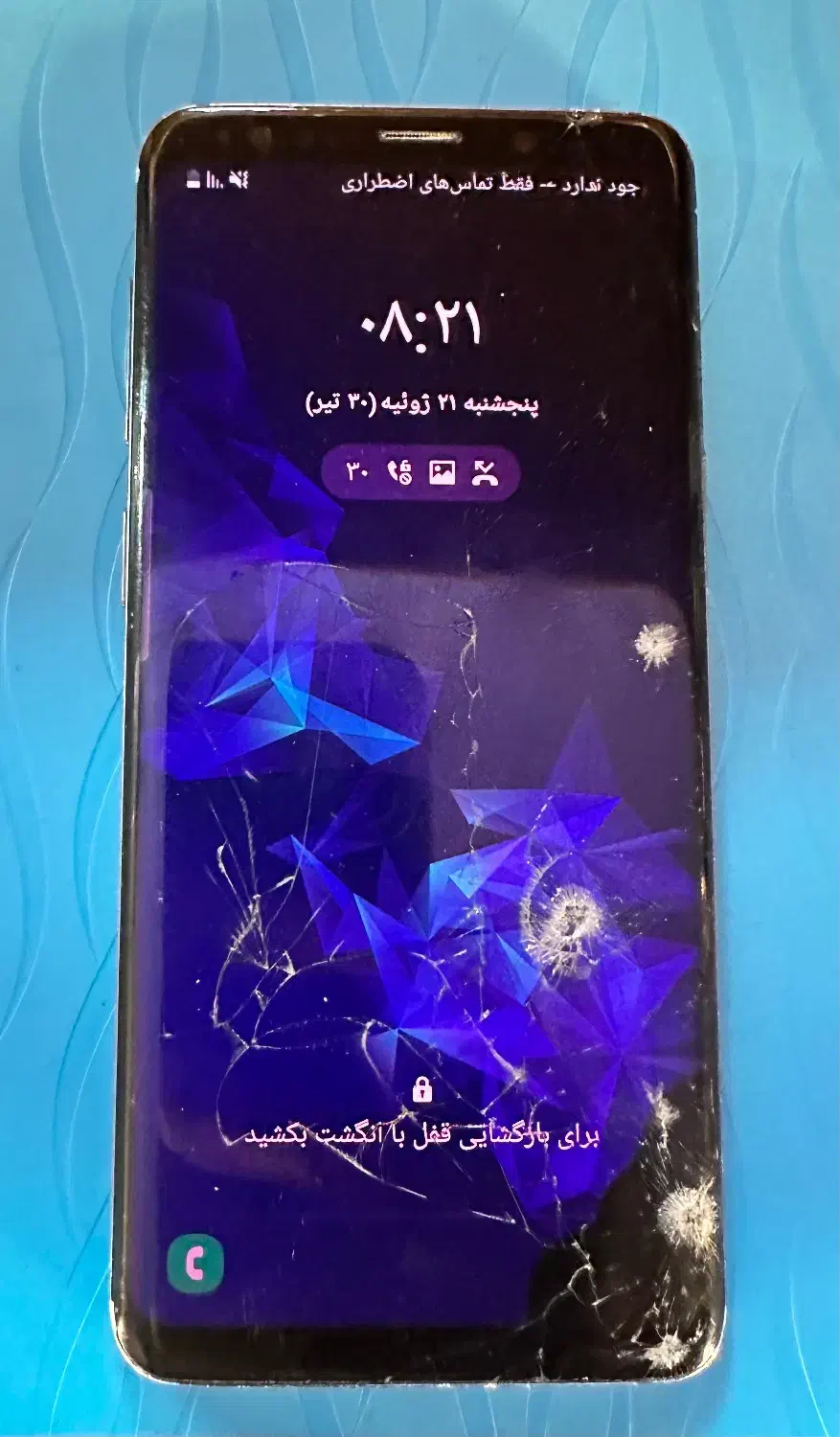 S9 lcdشکسته|موبایل|تهران, تهرانسر شرقی|دیوار