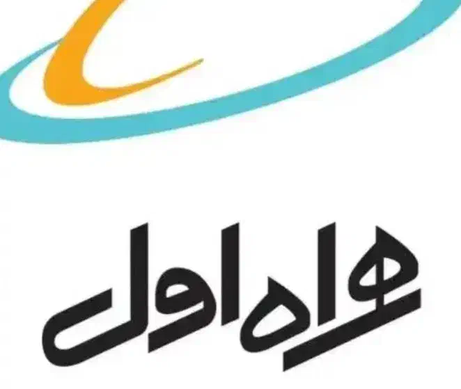 فروش خط دائمی|سیم‌کارت|یاسوج, |دیوار