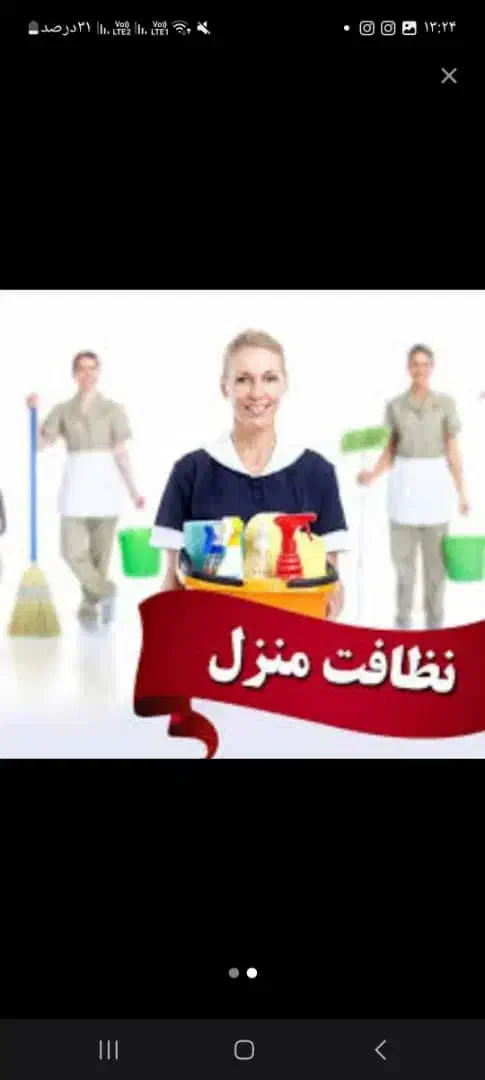 شرکت خدماتی کیمیا|خدمات نظافت|شیراز, زند|دیوار