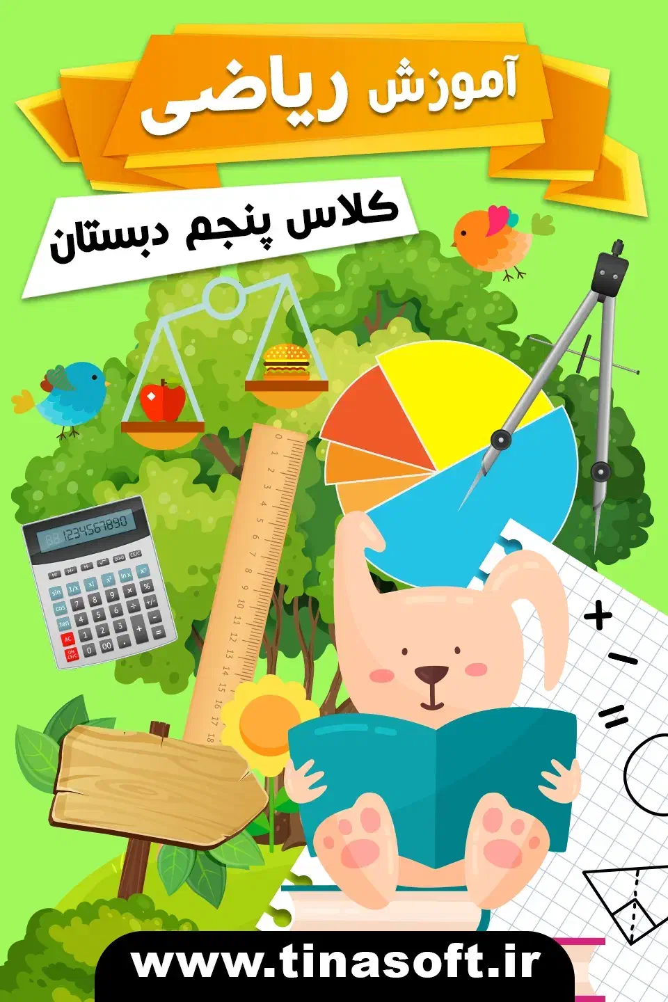 آموزش تمامی مطالب و نکات ریاضی پنجم|خدمات آموزشی|دورود, |دیوار