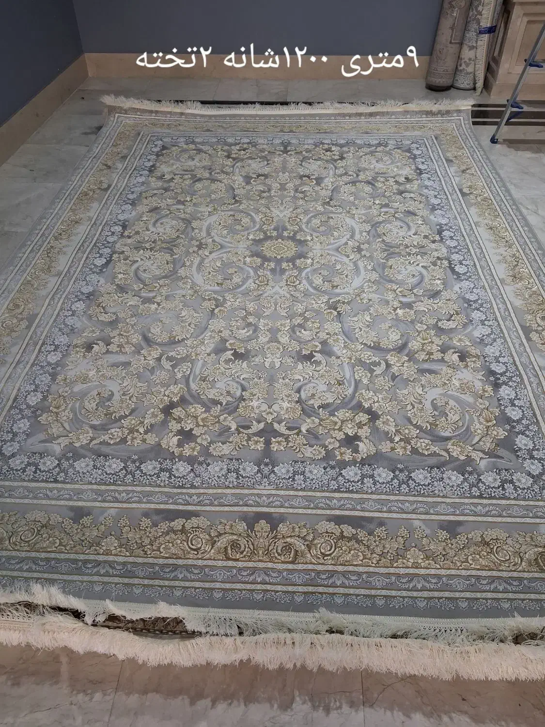 فرش ۹متری ۱۲۰۰شانه|فرش|کرج, فاز ۱ مهرشهر|دیوار