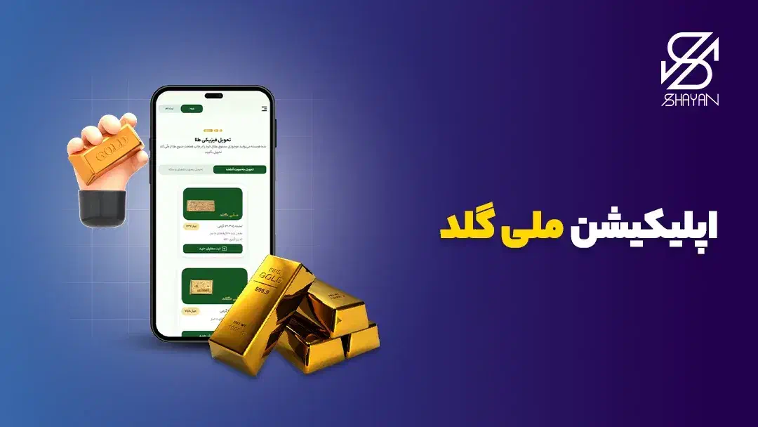 هدیه 12سوتی ملی گلد|کارت هدیه و تخفیف|اراک, |دیوار