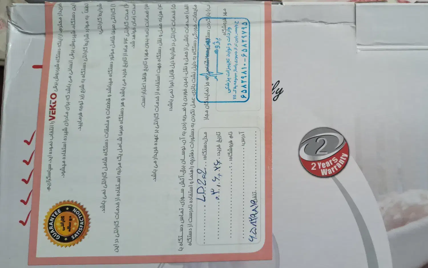 شیردوش برقی و دستی وکتو اصل( گارانتی یکساله)|اسباب و اثاث بچه|تهران, مجیدیه|دیوار