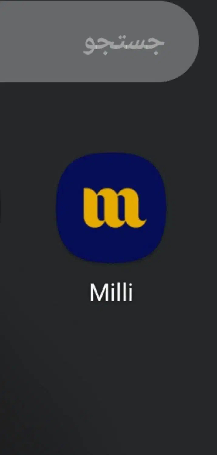 ۱۰۰هزار هدیه میلی گلد|کارت هدیه و تخفیف|نیشابور, کوی فرهنگیان|دیوار