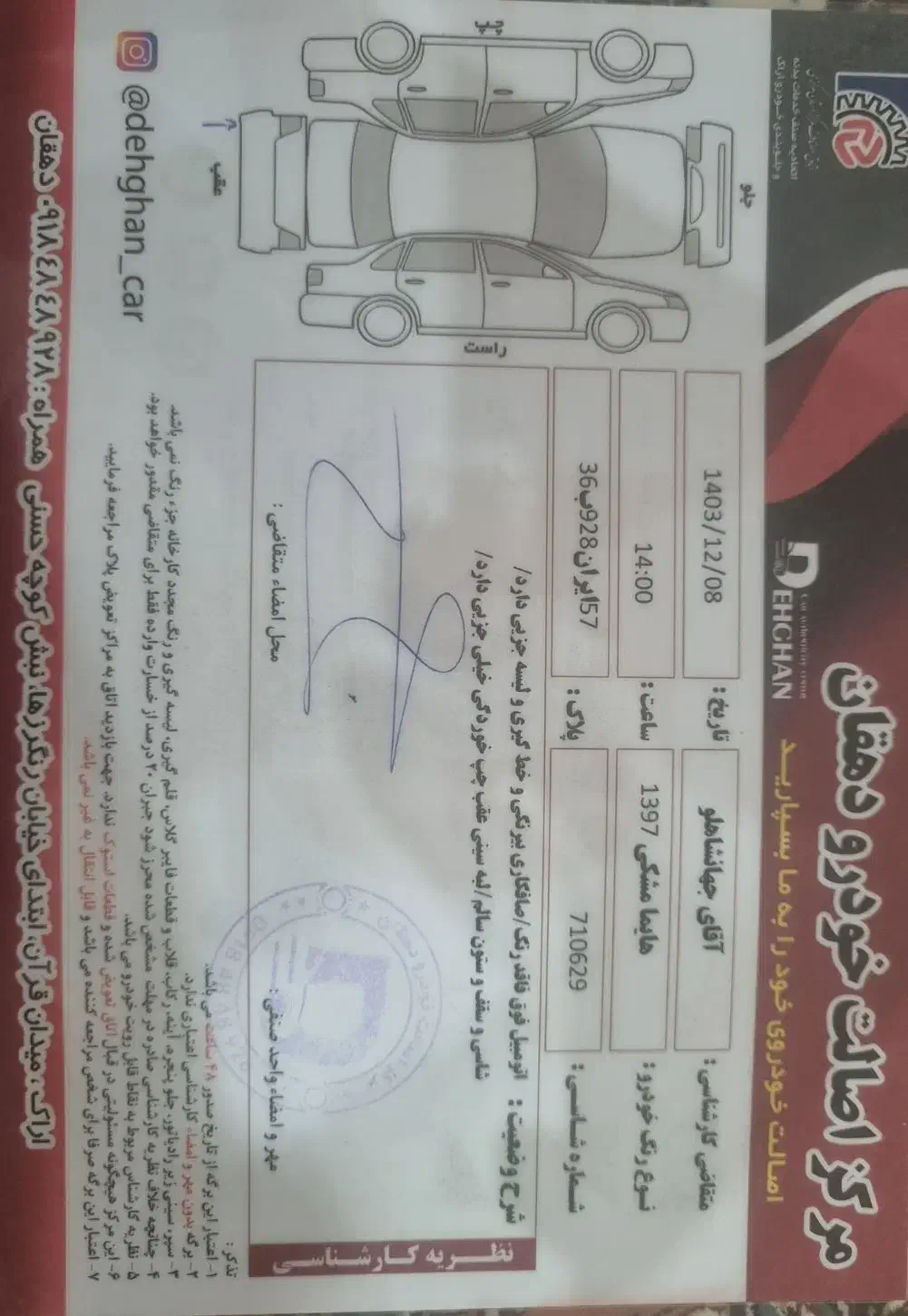 هایما اس۷|خودرو سواری و وانت|اراک, |دیوار