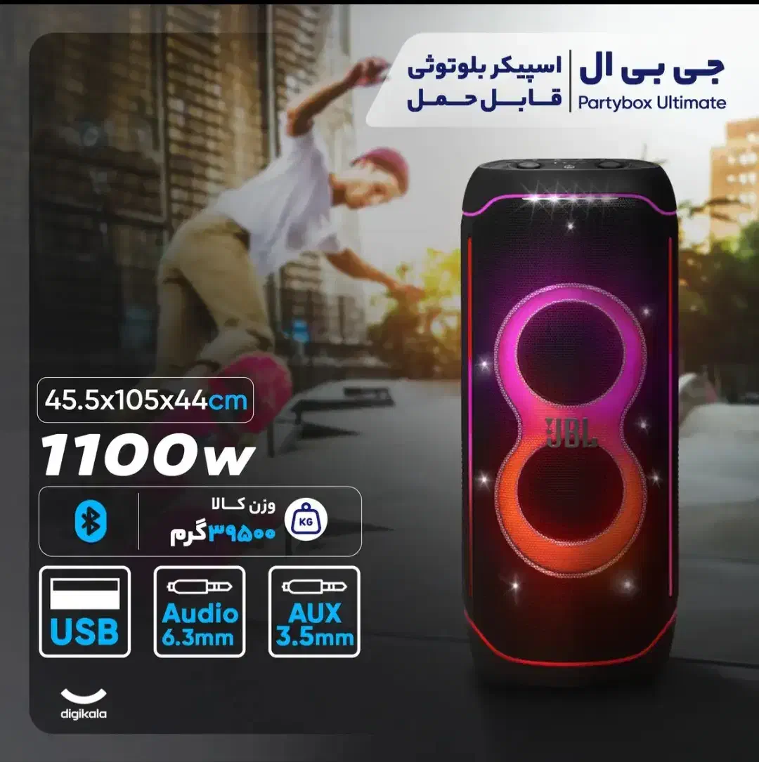 سیستم جی بی ال التیمیت قول مرحله اخر|سیستم صوتی خانگی|سرخرود, |دیوار