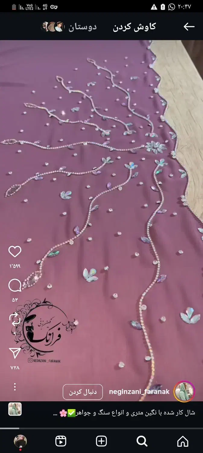 هرمدل چادر نگین و کریستال پذیرفته میشود|لباس|زاهدان, |دیوار