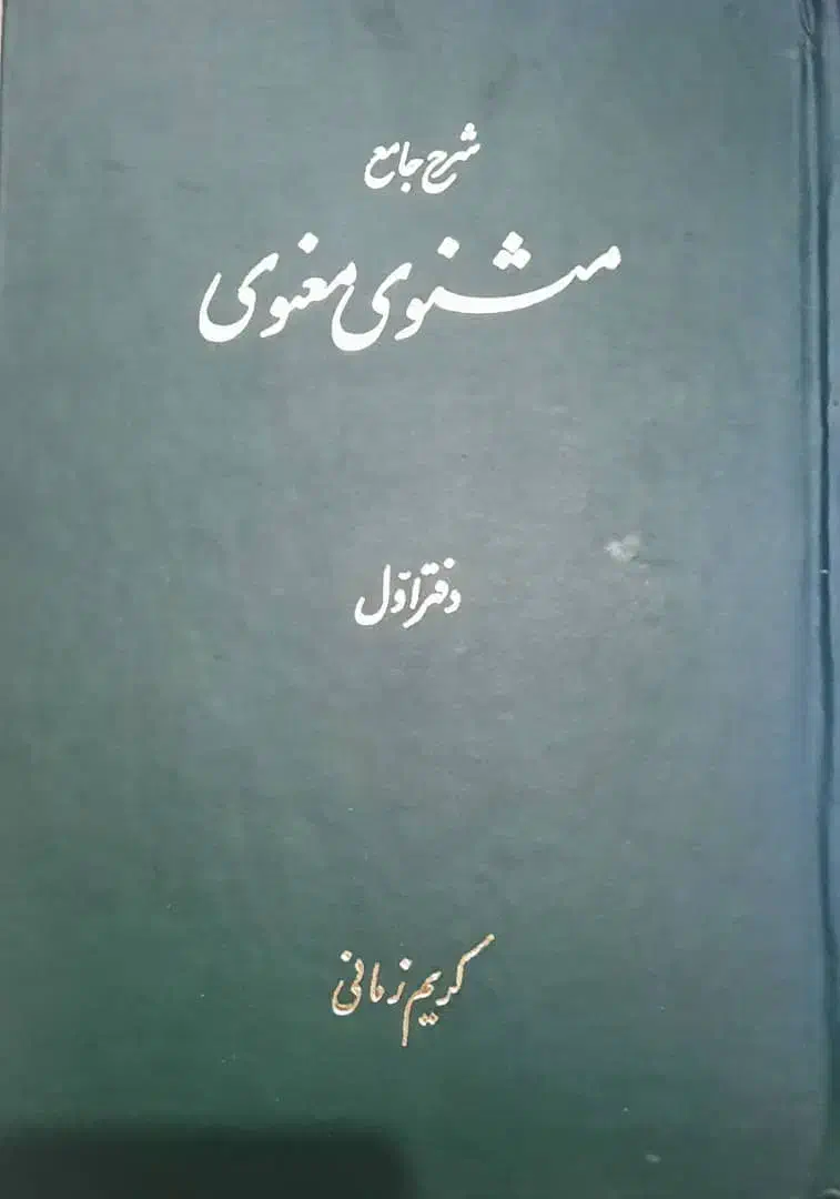 فروش کتاب|کتاب و مجله ادبی|تهران, جنت‌آباد جنوبی|دیوار