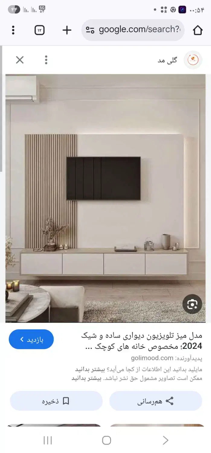 میز|میز تلویزیون|آبکوه, |دیوار