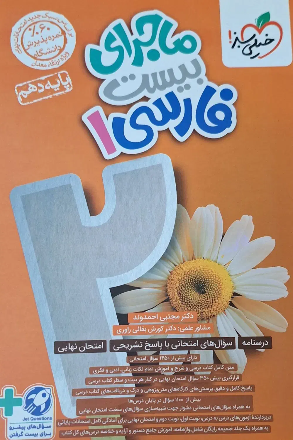 کتاب کمک درسی دهم انسانی|کتاب و مجله آموزشی|قم, آزادگان|دیوار