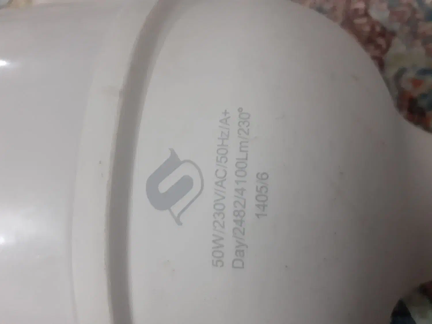 لامپ ۵۰وات|لامپ و چراغ|ساوه, |دیوار