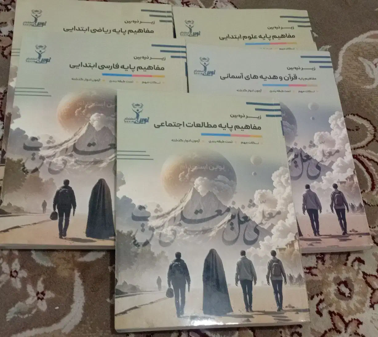 کتاب استخدامی|کتاب و مجله آموزشی|کوهدشت, |دیوار