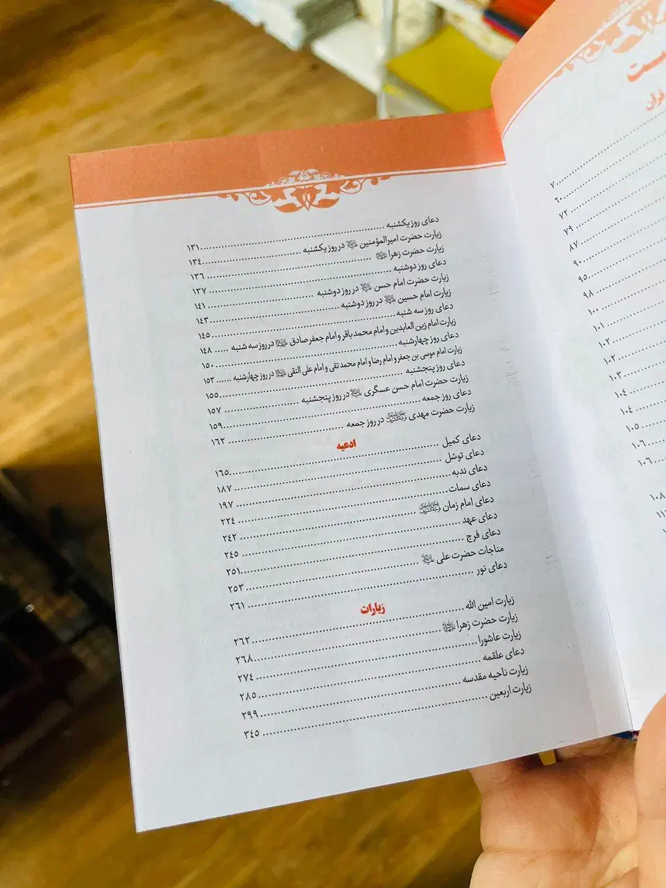 فروش عمده مفاتیح(منتخب)|کتاب و مجله مذهبی|قم, نیروگاه|دیوار