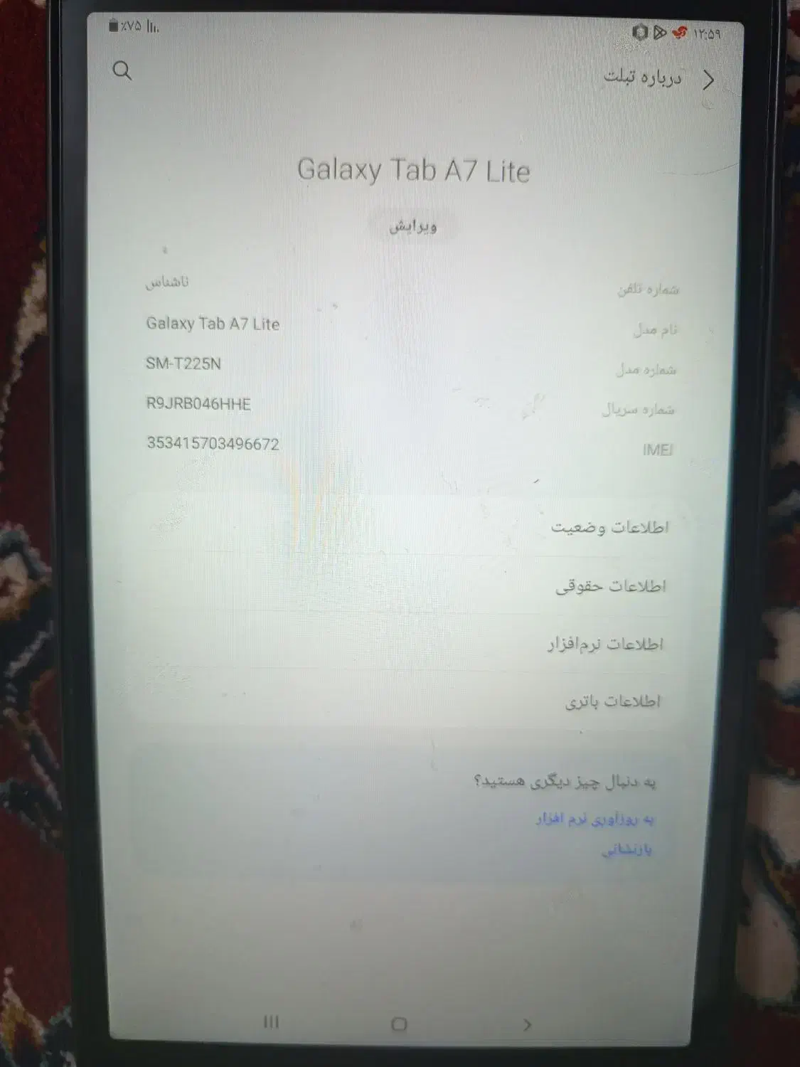 tablt tabA7 تبلت|تبلت|پاکدشت, پاکدشت (مامازند)|دیوار