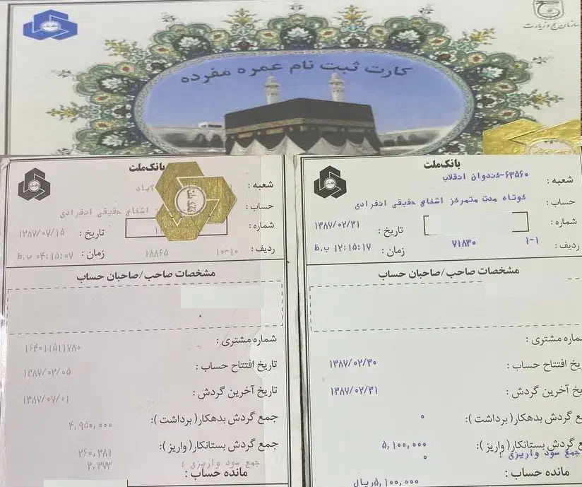 فروش فوری فیش حج عمره مفرده|تور و چارتر|تربت جام, علوی|دیوار