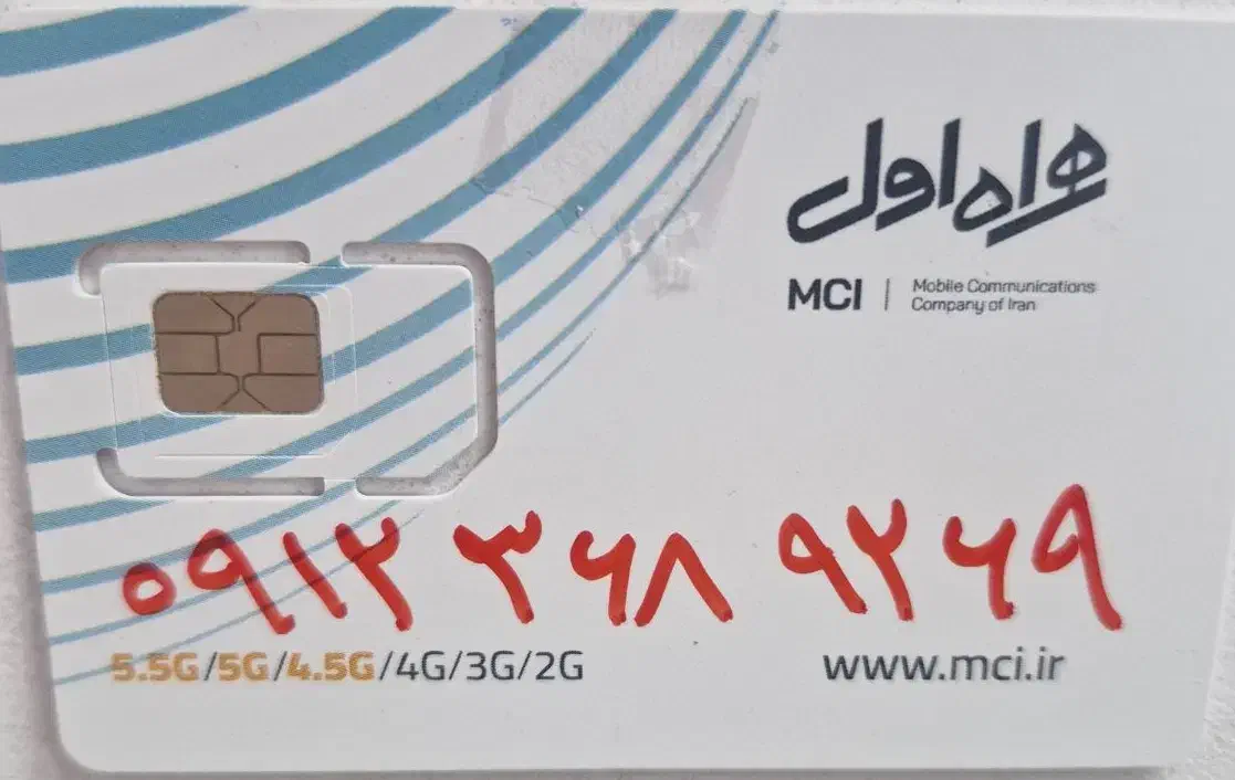 09123689269|سیم‌کارت|کرج, حصارک پایین|دیوار